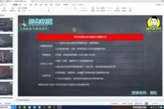 福粒电商：TikTok影视创作与变现全攻略课程