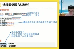2024高考政治朱法垚全程班：经济、政治、哲学专题精讲课程