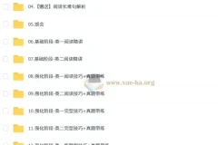 2026考研英语柴荣英语全程班：全面提升英语应试能力