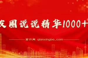 毛小白朋友圈说说精华1000+条