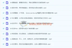 杨天真的32个高情商公式：职场与社交的进阶秘籍