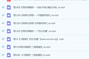 董小磊2024初二数学目标S班（全国版）