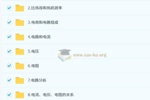 杨萌2026初三中考物理培训班（秋上·全国版·S）