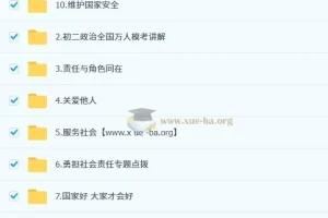 韦墨2025初二政治培训班（秋下·全国版·A+）