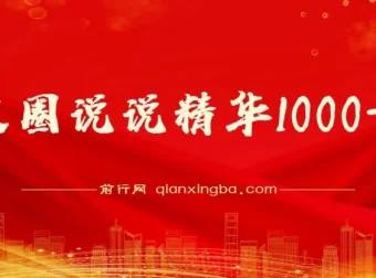 毛小白朋友圈说说精华1000+条