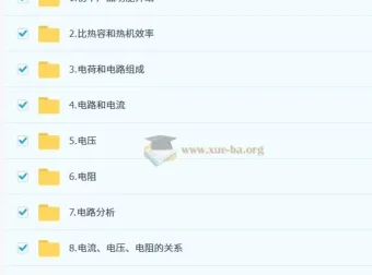 杨萌2026初三中考物理培训班（秋上·全国版·S）