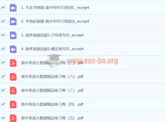 2024高三高考英语：巧英语·十一集训课程