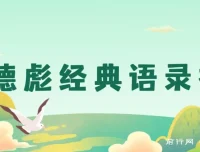 奥德彪经典语录一键生成：打造爆款，实现多渠道收益