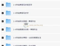 从小学到初中寒假教辅资料大全：多版本多学科覆盖