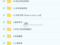 都运欢 2026届初二历史培训班（春上·全国版·A+）