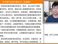 家长必备！北大派派老师团队127节小学阅读通关课+答题技巧