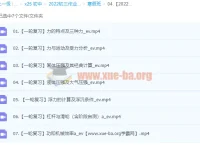 2022寒初三物理通用尖端班（廉思佳）