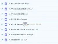 张艳平2026年高三高考地理暑假班与秋季班