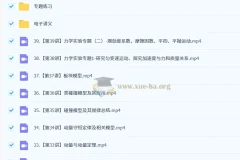 于冲2026年高三高考物理一轮复习课程