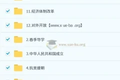 都运欢 2026届初二历史培训班（春上·全国版·A+）