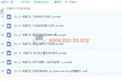 2022寒初三物理通用尖端班（廉思佳）