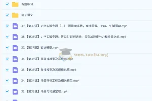 于冲2026年高三高考物理一轮复习课程