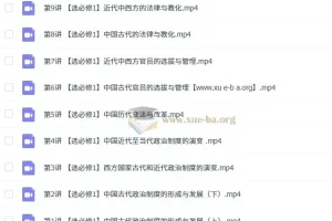 贾晨曦2026高二历史一轮暑假班