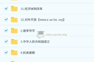 都运欢 2026届初二历史培训班（春上·全国版·A+）