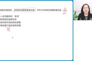 周云老师主讲2024高二生物尖端班：微生物与基因工程一轮复习课程