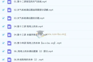 张艳平2026年高三高考地理暑假班与秋季班