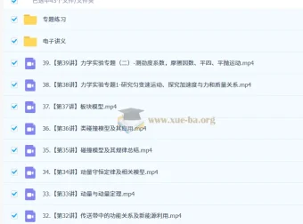 于冲2026年高三高考物理一轮复习课程