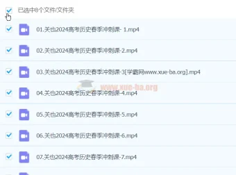 关也2024高三高考历史二轮精讲春季班课程