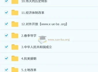 都运欢 2026届初二历史培训班（春上·全国版·A+）