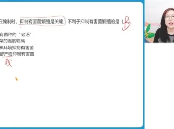 周云老师主讲2024高二生物尖端班：微生物与基因工程一轮复习课程