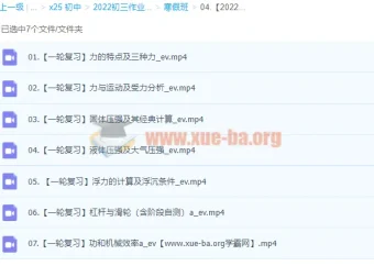 2022寒初三物理通用尖端班（廉思佳）