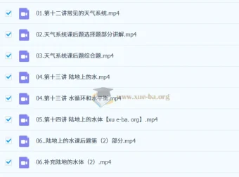 张艳平2026年高三高考地理暑假班与秋季班