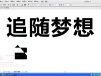刘兵克Photoshop字体设计30例视频教程