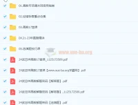 2024考研数学：武忠祥高数专项通关班