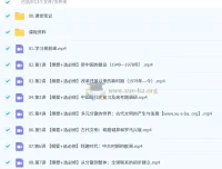 刘莹莹2026高三高考历史一轮暑假班（更新中）