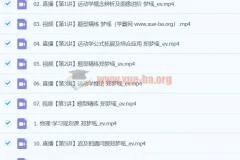 2024郑梦遥高一物理A+秋季班