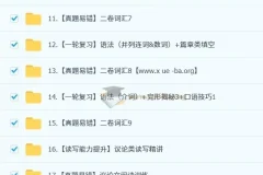 2025宋玥初三英语中考英语培训班（秋下·全国版·A+）