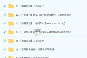 2025宋玥初三英语中考英语培训班（秋下·全国版·A+）