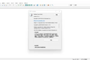 EmEditor Professional：强大的Windows文本编辑器