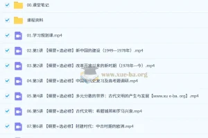 刘莹莹2026高三高考历史一轮暑假班（更新中）