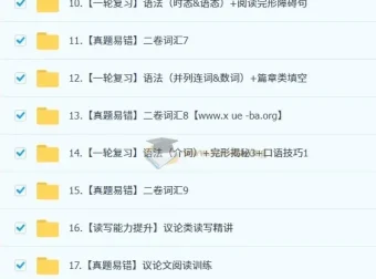 2025宋玥初三英语中考英语培训班（秋下·全国版·A+）