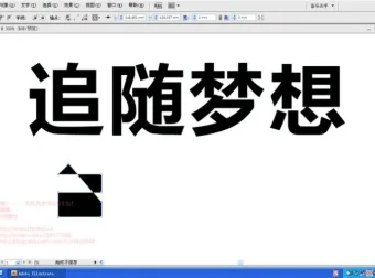 刘兵克Photoshop字体设计30例视频教程