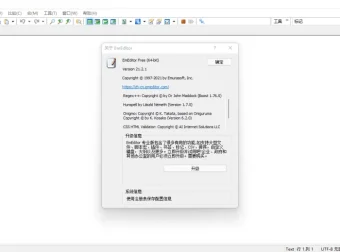 EmEditor Professional：强大的Windows文本编辑器