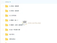 赵玉峰2026高中高一物理一轮课程（更新中）