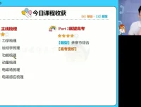 张展博2024高二物理春季班：电磁感应/热力学/原子物理专题课程