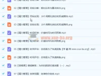 张萌《人生管理65课》（66节音频，2020.05完结）