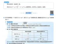 2026版《一本数学应用题》：初中7 – 9年级数学应用题资料