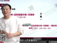 老陶教你拼多多全店动销3月实战爆单秘籍