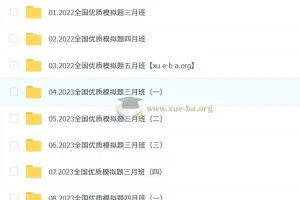 凉学长2025高考数学全国优质模拟题精选班