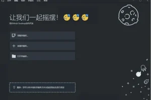 GitHub Desktop 中文汉化安装版