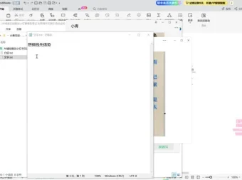 AI小红书爆款笔记搬运与引流实战资料
